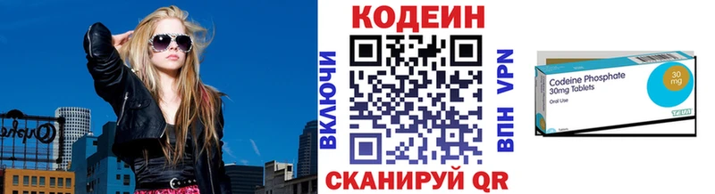Кодеин напиток Lean (лин)  как найти наркотики  МЕГА ТОР  Горбатов 