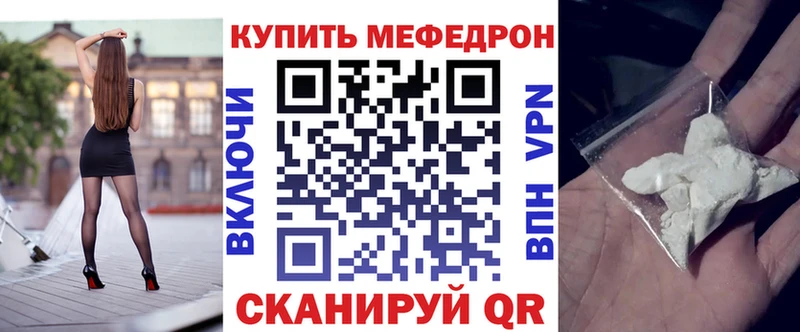 МЕФ мука  хочу   Горбатов 